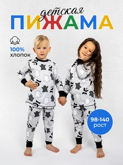 Скидка на Пижама для мальчика и девочки