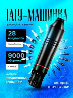 Скидка на Тату машинка набор