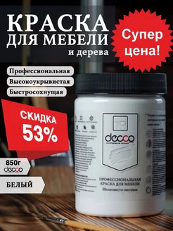 Распродажа .