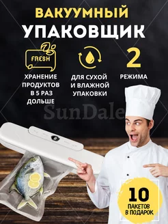 Распродажа .