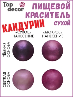 Отзыв на 