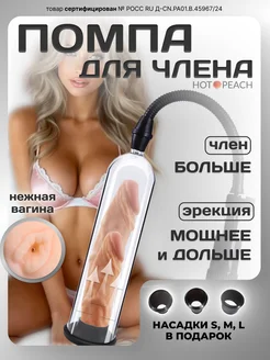 Распродажа 