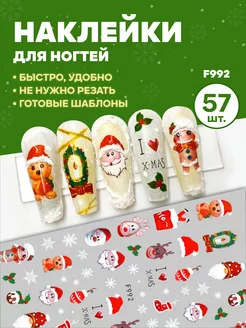 Скидка на Новогодние наклейки слайдеры для ногтей снежинки дед мороз