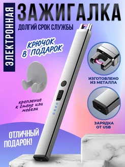 Скидка на Зажигалка электронная USB для кухни плиты свечей подарочная