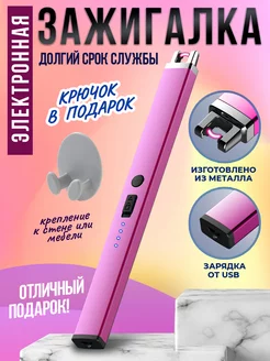 Скидка на Зажигалка электронная USB для кухни плиты свечей подарочная