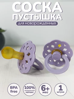 Отзыв на 
