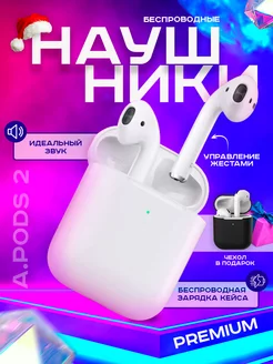 Скидка на Наушники беспроводные A.Pods 2 для iPhone Android