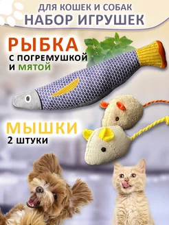 Скидка на Набор игрушек для кошек и котов Рыбка и мышки