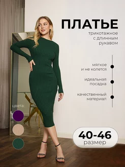 Скидка на Платье трикотажное с длинным рукавом 40-42