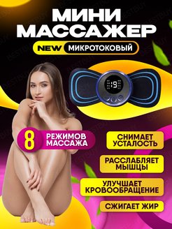 Скидка на Мини массажер