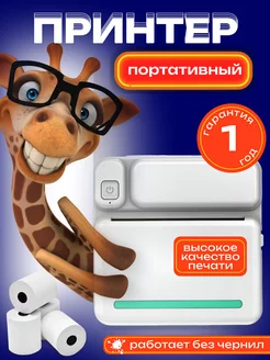 Отзыв на 