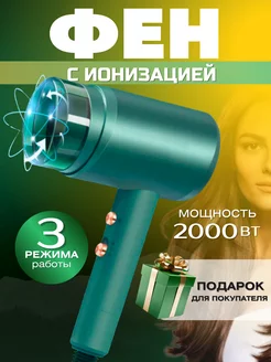 Скидка на Фен для волос профессиональный Hair Dryer