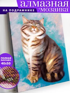 Скидка на Довольный кот Алмазная мозаика на подрамнике 40х50