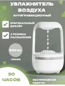 Скидка на Увлажнитель воздуха для дома с подсветкой детский ультразвук