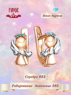 Скидка на Серьги из серебра 925 ангел