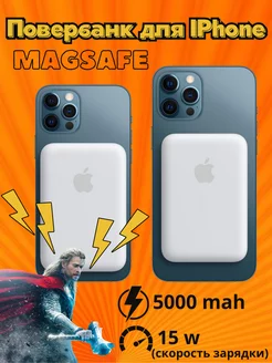 Скидка на Повербанк для iphone магнитный magsafe powerbank