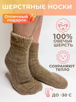 Скидка на Теплые зимние шерстяные носки мужские