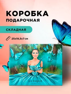 Скидка на Подарочная коробка, упаковка для подарка