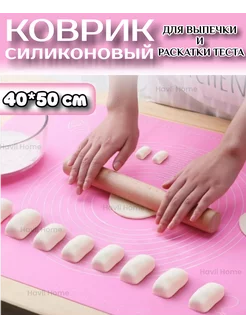 Скидка на Коврик для теста силиконовый 40*50 см