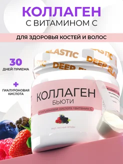 Скидка на Коллаген питьевой для суставов порошок 3 типа