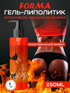 Скидка на Обертывание антицеллюлитное для тела разогревающее