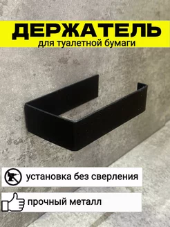 Скидка на Держатель для туалетной бумаги