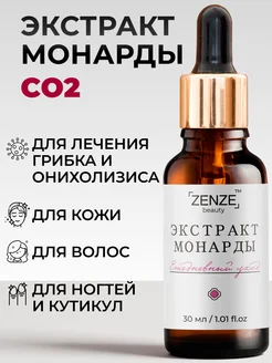 Скидка на Масло монарды экстракт СО2 30 мл