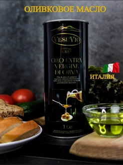 Скидка на Оливковое масло OLIO EXTRA VERGINE DI OLIVA 1 л Италия