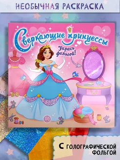 Распродажа 