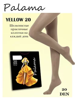 Скидка на Колготки Yellow 20 den