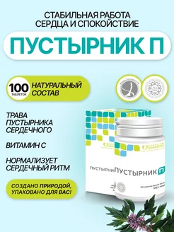 Отзыв на 