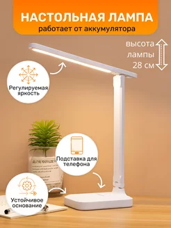 Скидка на Лампа настольная светодиодная LED светильник