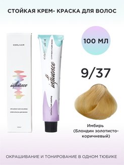 Отзыв на Краска Influence 9/37 100мл