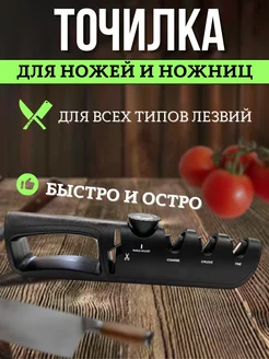 Скидка на Точилка для ножей профессиональная