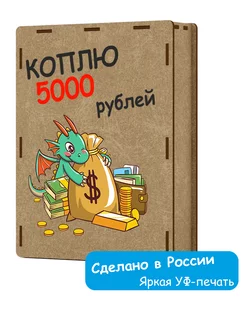 Отзыв на 