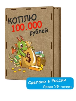Отзыв на 
