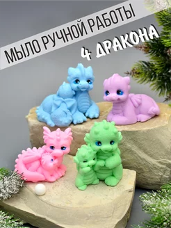 Скидка на Мыло подарочное 4 штуки