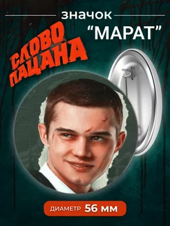 Отзыв на 