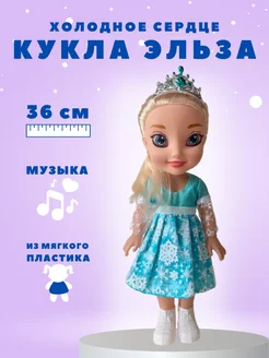 Скидка на Музыкальная кукла Эльза и Анна