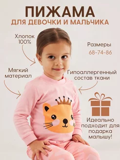 Скидка на Пижама детская со штанами комплект домашний