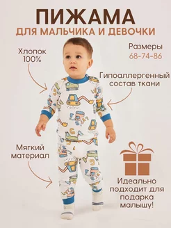 Скидка на Пижама детская со штанами комплект домашний