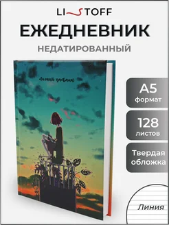 Отзыв на 