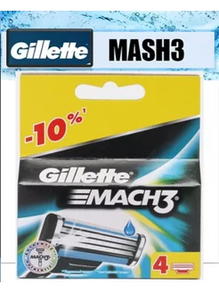 Скидка на Сменные кассеты GILLETTE MACH3 - 4 шт