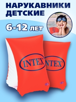 Скидка на Нарукавники для плавания детские Intex