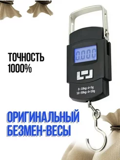 Скидка на Безмен Электронные весы Дорожные весы