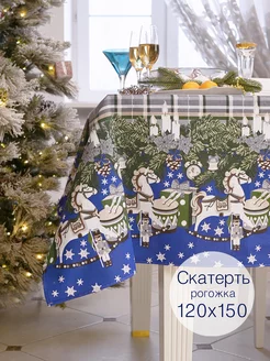 Скидка на Скатерть новогодняя тканевая на стол 120х150