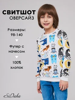 Скидка на Свитшот теплый детский с принтом