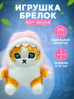 Скидка на Мягкий брелок кот акула