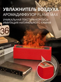 Скидка на Аромалампа электрическая с диффузором