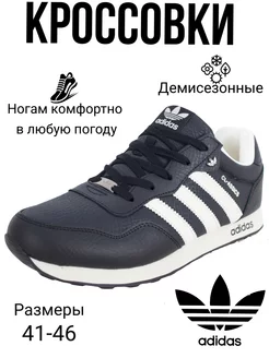 Скидка на Кроссовки демисезон CLASSICS